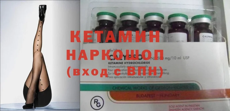 Кетамин ketamine  Навашино 